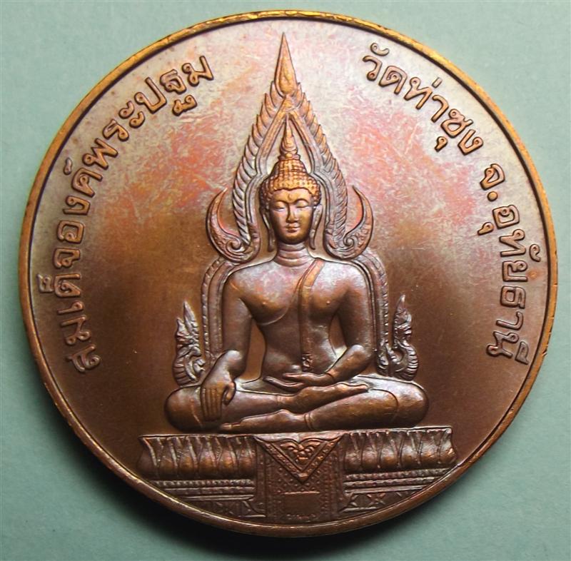 หลวงพ่อฤาษีลิงดำ หลังสมเด็จองค์ปฐม #๓
