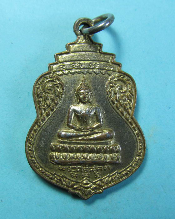 เหรียญพระศรีสุคต หลังหลวงพ่อชุ่ม วัดพระอมรพิสัย ปี2526 นครปฐม. ...เริ่ม20บาท/.(04/07/56-29)