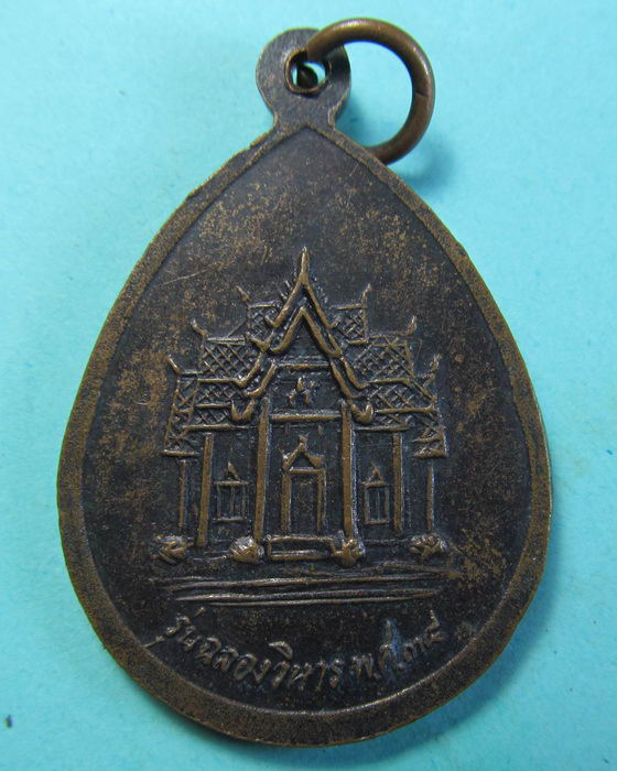 เหรียญสามอาจารย์ หลวงพ่อภู-หลวงพ่อครุธ วัดท่าฬ่อ ...เริ่ม20บาท/.(04/07/56-30)ต่อพรุ่งนี้ครับ