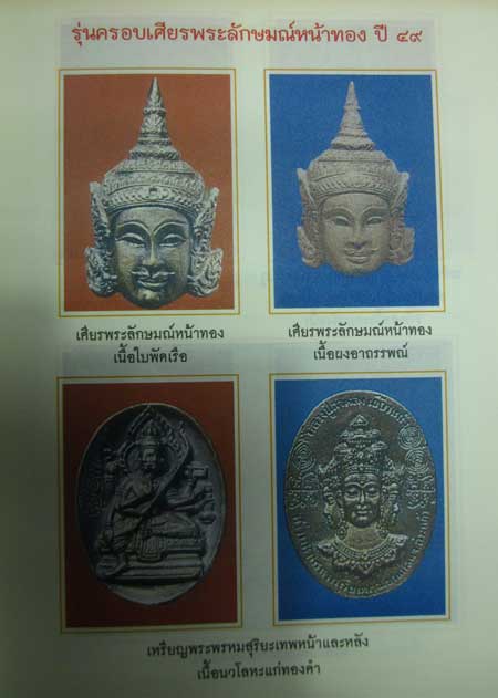 จัดไป....หนังสือรวมวัตถุมงคล ประวัติและประสบการณ์ หลวงปู่กาหลง ขนาดพ็อกเก็ตบุ๊ค ราคาเบาๆ