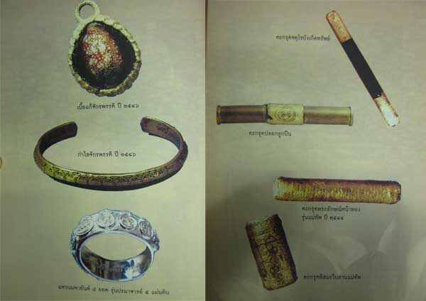 หนังสือประวัติและประสบการณ์ หลวงปู่หมุน วัดบ้านจาน