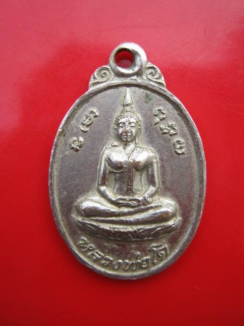 **เหรียญหลวงพ่อโต วัดคีรีวงค์ จ.นครสวรรค์ ปี 20(A-399)**
