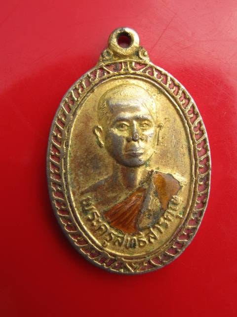 **พระครูสิทธิสารคุณ (ประเทือง) ปี 24 วัดบางกระเบา จ.ปราจีนบุรี (A-445) **