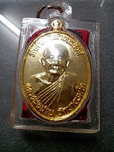 เหรียญหลวงพ่อปานหลังผ้ายันต์หลวงพ่อฤาษีลิงดำ
