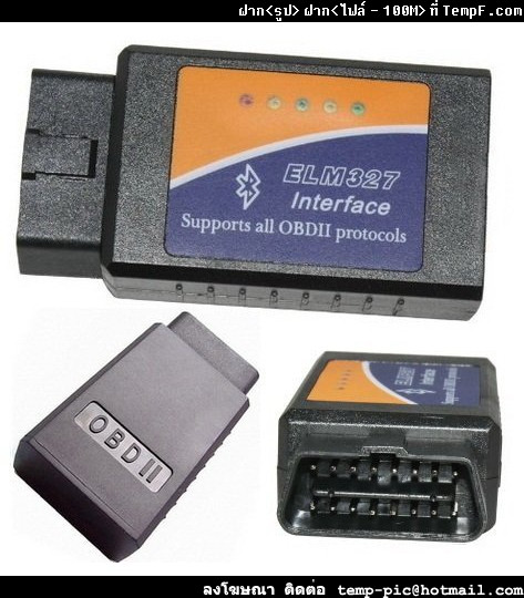 !!! OBDII ELM327 แบบ Bluetooth เช็คความร้อนหมอน็ำ และระบบ ลบ CODE ต่างๆ