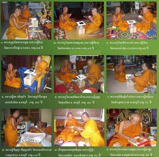 เหรียญ "เจริญพร ๙ บูรพาจารย์'' หลวงปู่ทิม วัดละหารไร่ เนื้อทองแดง หมายเลข 5235 เคาะเดียวครับ