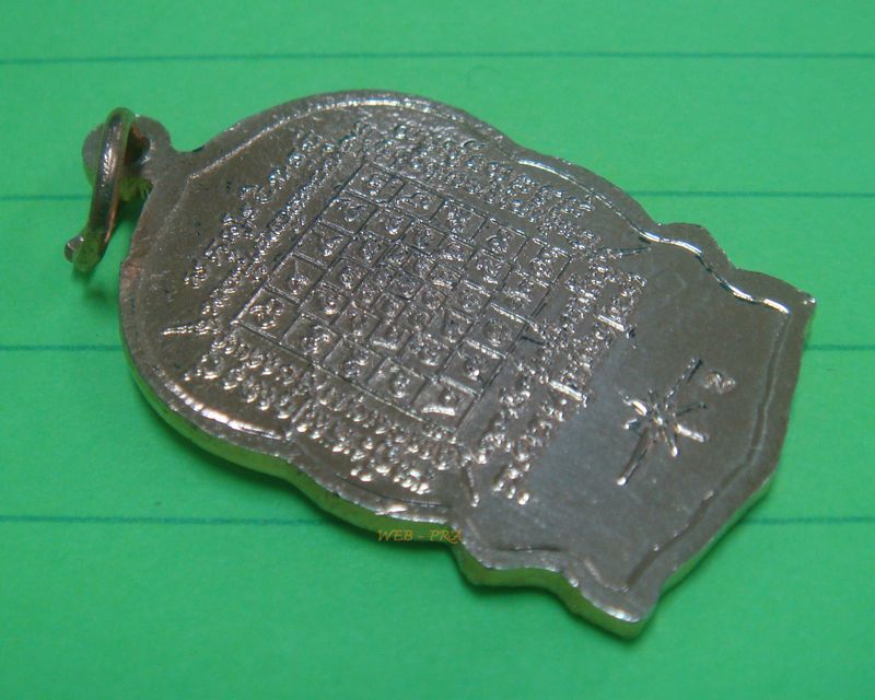 เหรียญนั่งพานเล็กรุ่นแรก เนื้อทองแดง หลวงปู่บัวปลุกเสกออก วัดศรีบุรพาราม สร้างปีพ.ศ.2539 มีโค๊ต 