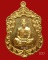 เหรียญเสมา ประทานพร หลวงพ่อสาคร วัดหนองกรับ พิมพ์เล็ก