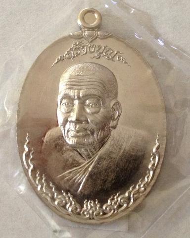 เหรียญหลวงปู่ทวด "หันข้าง" รุ่นสร้างบุญ วัดป่าดู่วนาราม ( เนื้ออัลปาก้า) หมายเลข 830 เคาะเดียว