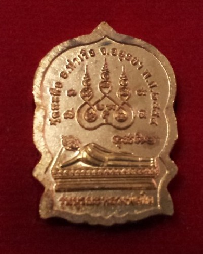 วัดใจเคาะเดียว เหรียญนั่งพาน หลวงพ่อโต พิมพ์เล็ก พระพุทธไสยาสน์ สมเด็จโต รุ่นบูรณะ วัดสะตือ (2)