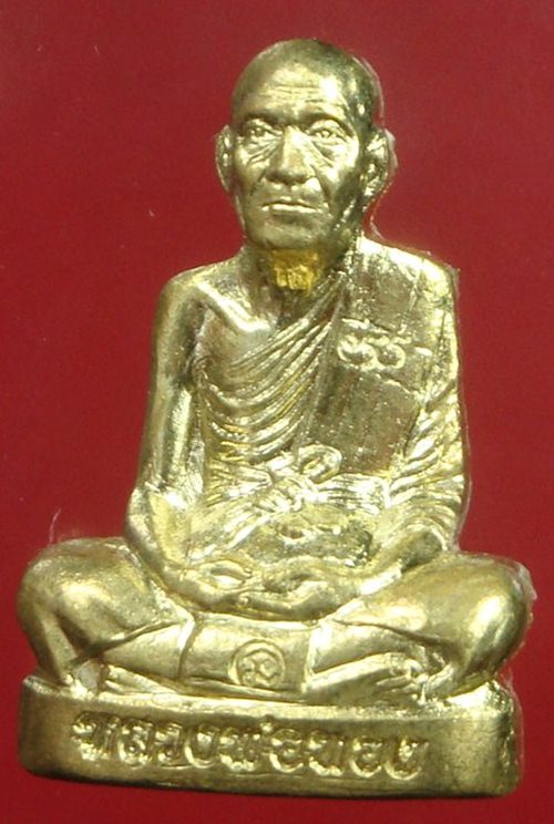 รูปเหมือนปั๊ม รุ่นแรก หลวงพ่อทอง วัดพระพุทธบาทเขายายหอม ปี 55 เนื้อทองเหลือง