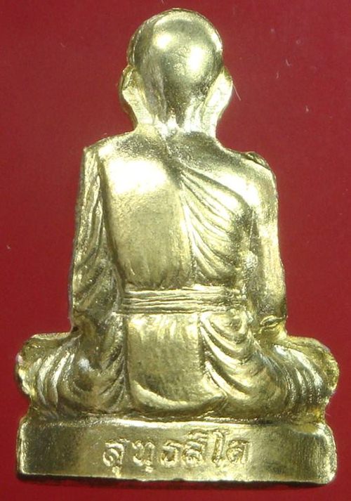 รูปเหมือนปั๊ม รุ่นแรก หลวงพ่อทอง วัดพระพุทธบาทเขายายหอม ปี 55 เนื้อทองเหลือง