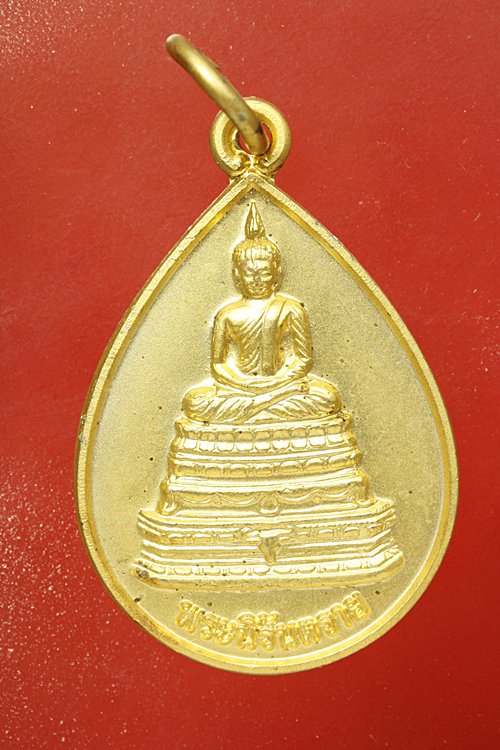 เหรียญพระนิรันตราย วัดราชประดิษฐ์ รุ่นเจริญสุขสวัสดี ปี 2551 จัดให้ 2 เหรียญ