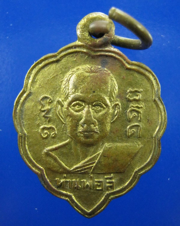 เหรียญใบโพธิ์พ่อท่านลี หลัง พระอาจารย์วิชัย เขมิโย วัดถ้ำผาจม จ.เชียงราย 