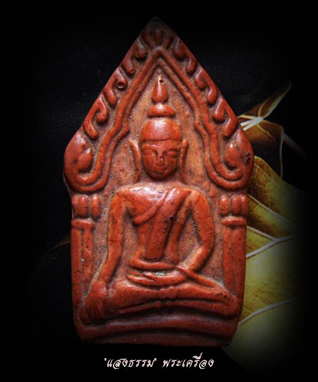 ขุนแผนหลังกรุมารทอง เนื้อว่านสบู่เลือด ลพ.กวย วัดโฆสิตราราม 