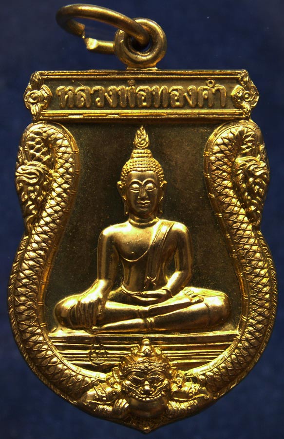สวยมาก !! เหรียญหลวงพ่อทองคำ หลังพระพิฆเนศวร์ เจ้าคุณธงชัย วัดไตรมิตรฯ พ.ศ. 2549 เนื้อทองฝาบาตร ตอกโ