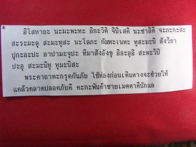 "จ่าสันต์" แดงเคาะเดียว/ตะกรุดข้อมือกันภัยลูกปัดกระดูกช้าง หลวงปู่เหลือ วัดท่าไม้เหนือ ตะกรุดยาว ๑ น