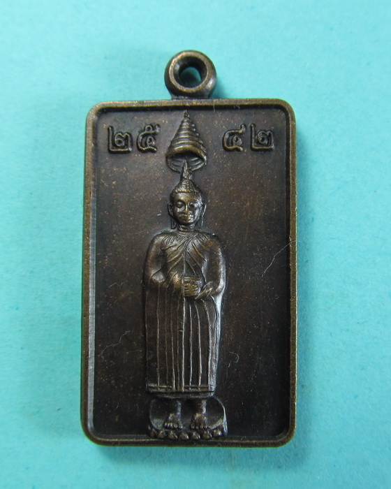 เหรียญหลวงพ่อโต วัดอินทรวิหาร หลัง สมเด็จโต วัดระฆัง ปี 2542...เริ่ม20บาท/.(04/07/56-32)