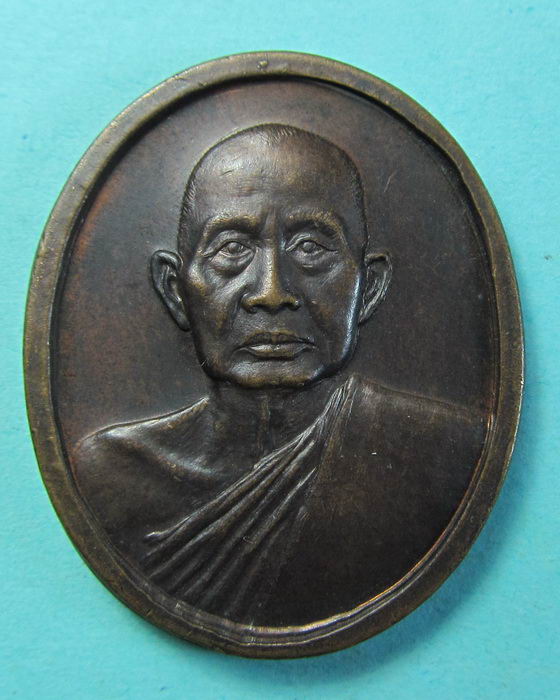 เหรียญสมเด็จพระอริยวงศาคตญาณ (วาสนามหาเถระ) งานพระเมรุ ...เริ่ม20บาท/.(04/07/56-40)