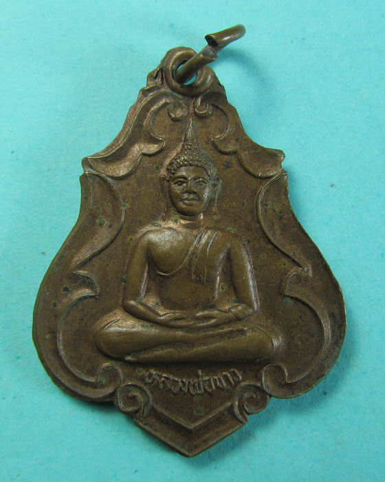 เหรียญหลวงพ่อขาว วัดวังปลาทู สภาพสวยมาก...เริ่ม20บาท/.(04/07/56-48)