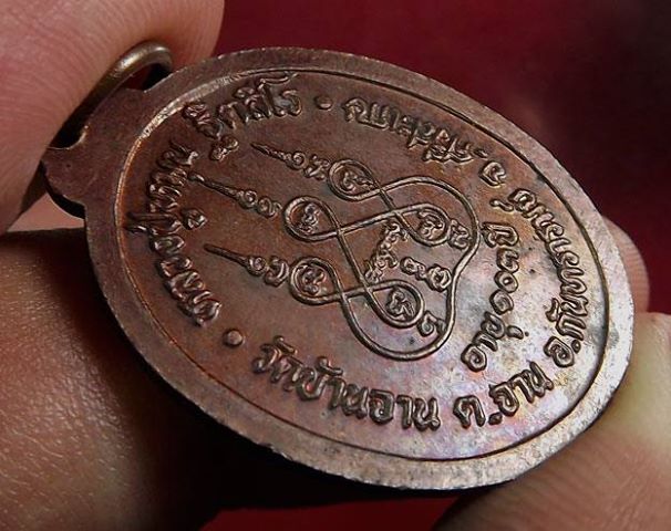 เหรียญหลวงปู่หมุนรุ่นแรก เลข 1 สวยครับ