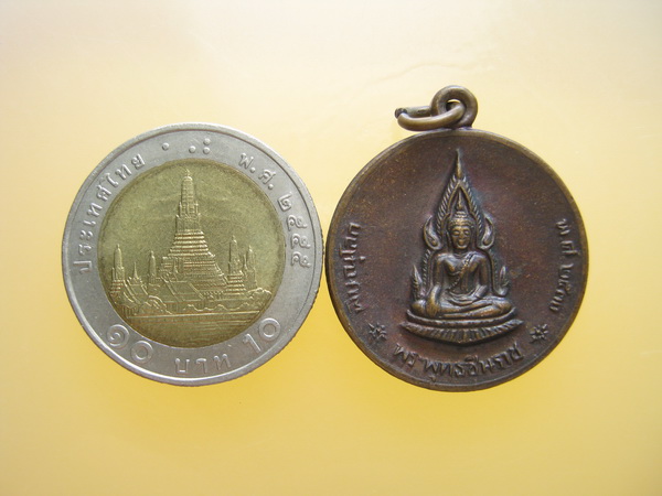 เหรียญ พระพุทธชินราช 2530 รุ่นกำแพงเมือง
