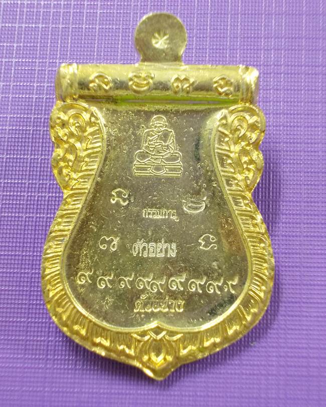 พระดีราคาเบา...เหรียญเสมา หลวงปู่ทวดวัดห้วยมงคล 35 โค้ด เนื้อทองแดงกะไหล่ทองลงยาเขียว