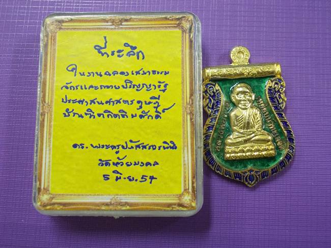 พระดีราคาเบา...เหรียญเสมา หลวงปู่ทวดวัดห้วยมงคล 35 โค้ด เนื้อทองแดงกะไหล่ทองลงยาเขียว
