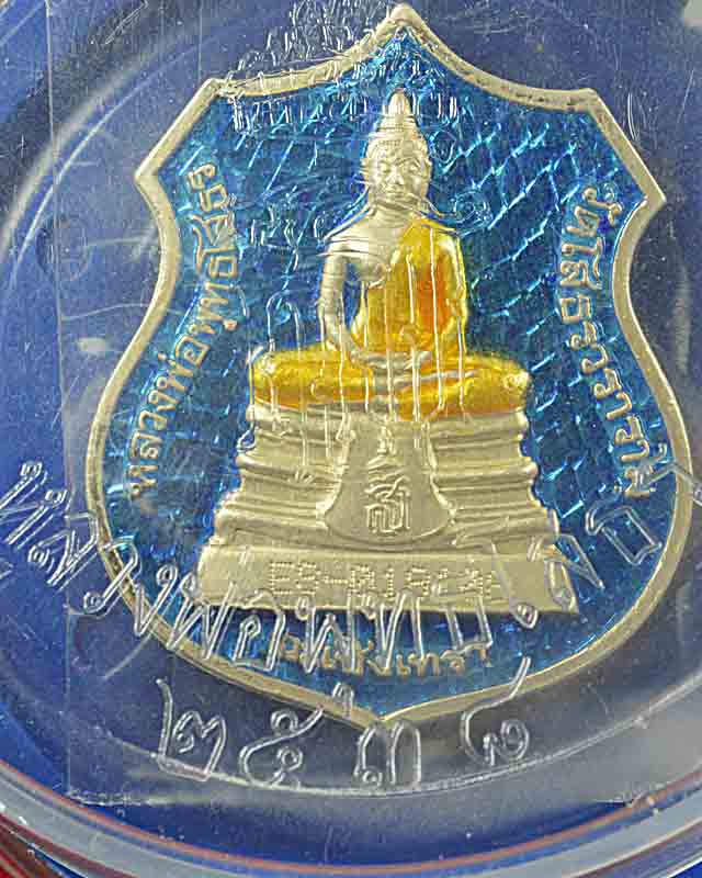 หลวงพ่อโสธร รุ่นฉลองอุโบสถดิ์หลังใหม่ ปี2538
