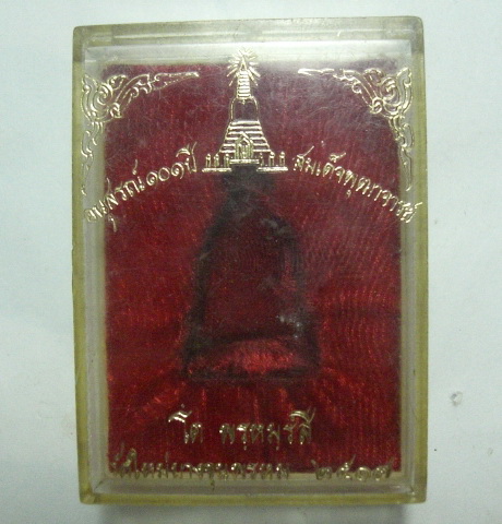 กล่องรูปเหมือน สมเด็จโต ปี 17