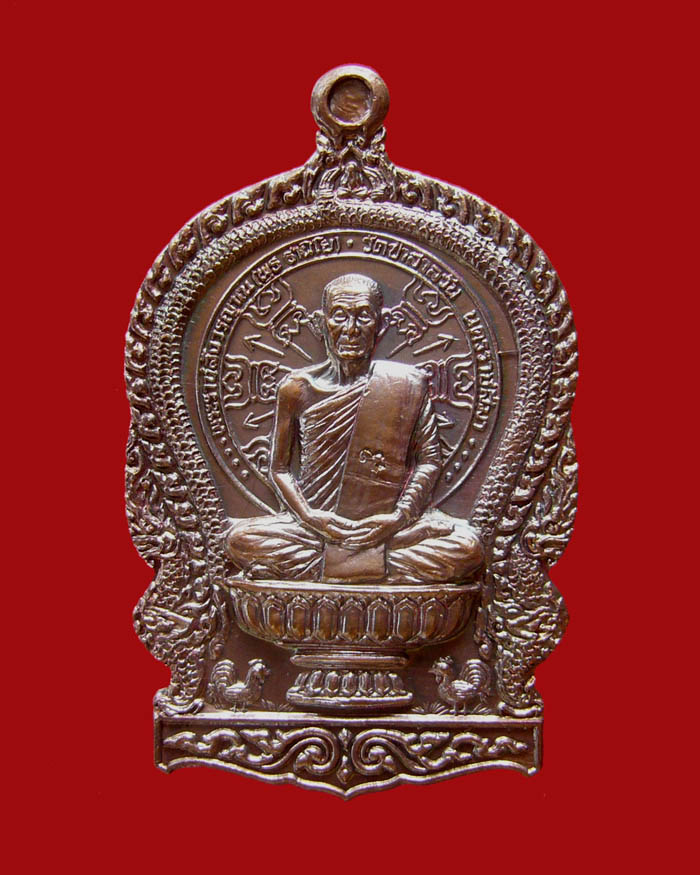 เหรียญนั่งพานหลวงพ่อพุธ วัดป่าสาลวัน ปี2537 เนื้อทองแดง #2