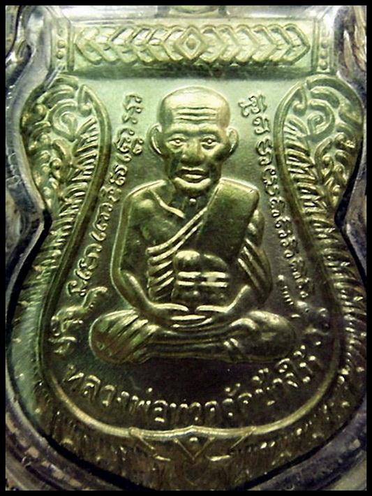 หลวงพ่อทวด (เนื้ออัลปาก้า) เสาร์ 5 มหามงคล 100 ปี อาจารย์ทิม วัดช้างให้ จ.ปัตตานี พร้อมกล่องเดิม