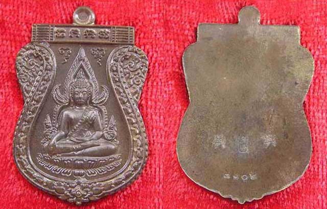 พระพุทธชินราชหลังเรียบ วัดกลางบางแก้ว เนื้อชนวน ชุดกรรมการ....5 เหรียญ 