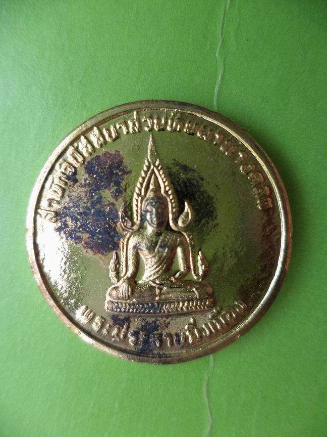พระชินราช ที่ระลึกฉลองครองราชฯ เคาะเดียวครับ