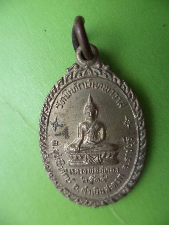 หลวงพ่ออู่ทอง วัดพิทักษ์เทพาวาส ราชบุรี ปี 2519 สวยเดิมๆ เคาะเดียวครับ