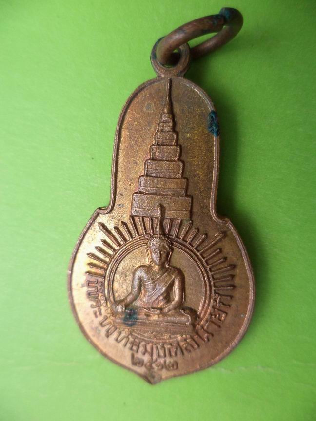 เหรียญวัดทุ่งกระโจม นครนายก ปี 2512 หลัง ภปร. สวยเดิมๆ เคาะเดียวครับ