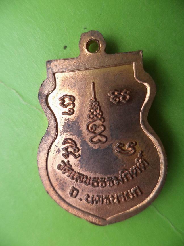 หลวงปู่เผือนวัดเลขธรรมกิตต์ นครนายก เคาะเดียวครับ