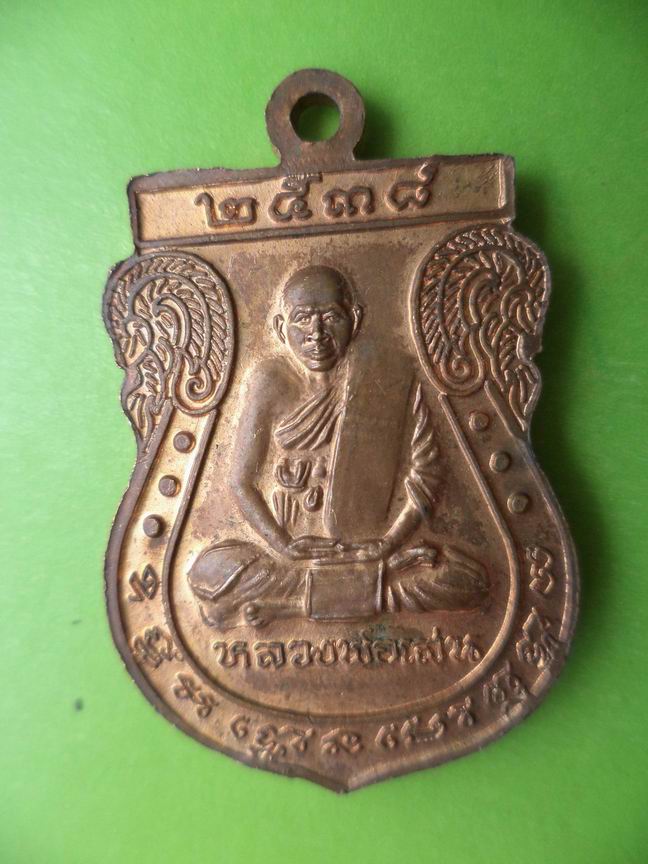 หลวงพ่อเกษร (โต) นครนายก เคาะเดียวครับ