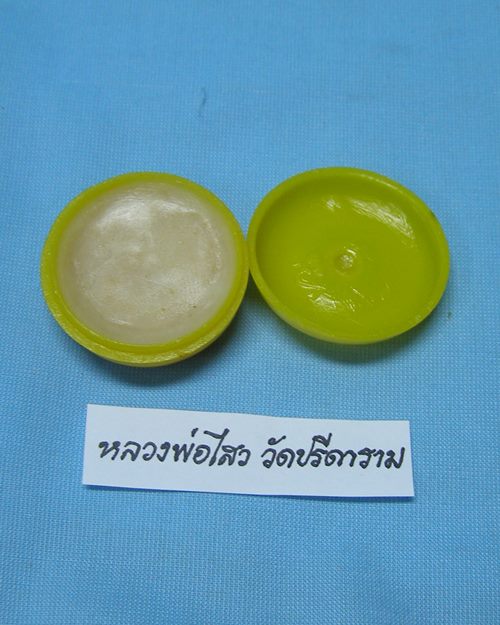 สีผึ้งเมตตาปี38 หลวงพ่อไสว วัดปรีดาราม จ.นครปฐม