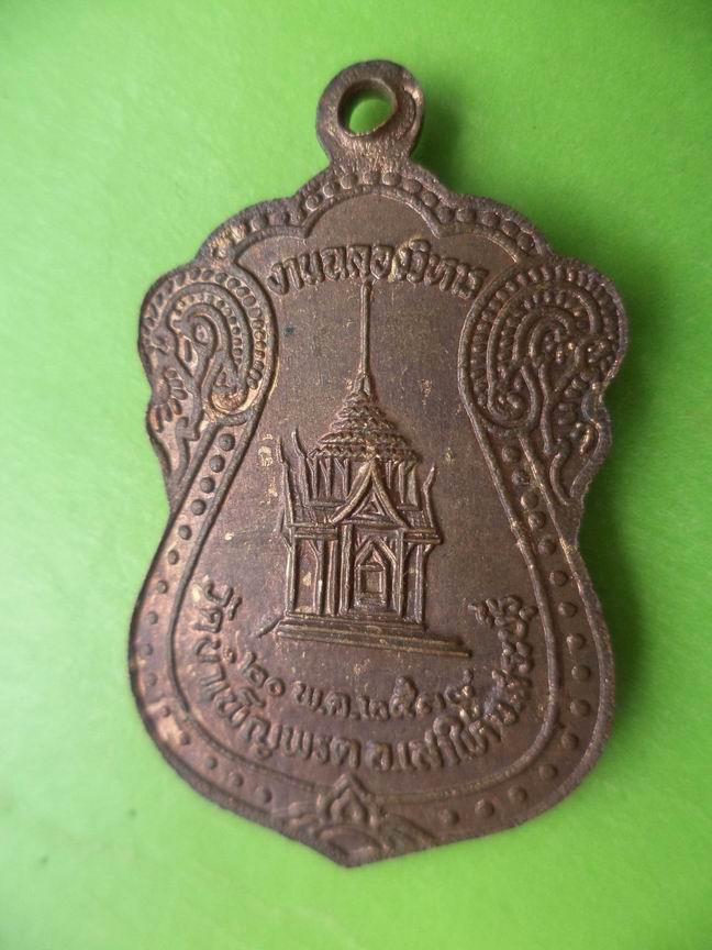 หลวงพ่อวัดบำเพ็ญพรต สระบุรี เคาะเดียวครับ
