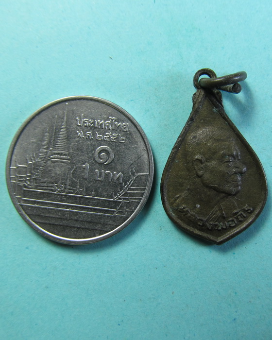 เหรียญหลวงพ่อถิร วัดป่าเลไลยก์ อ.เมือง สุพรรณบุรี....เริ่ม20บาท/.(06/07/56-64)