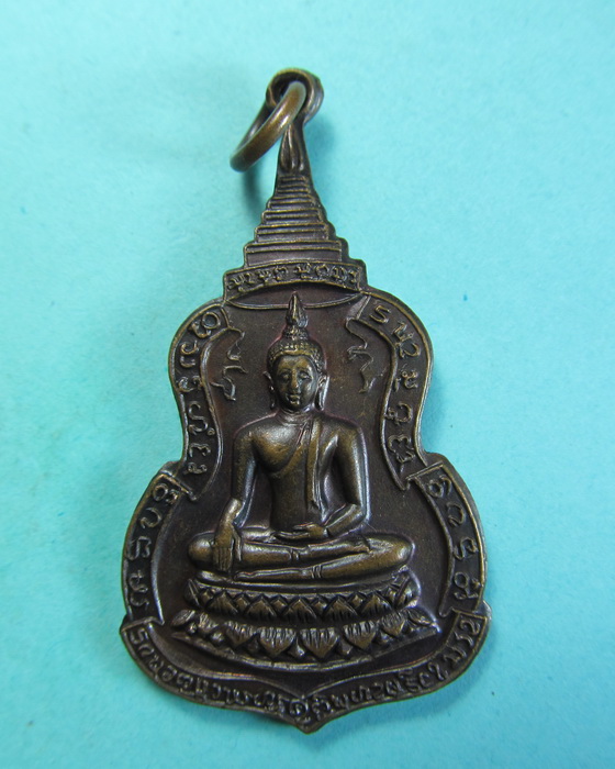 เหรียญพระพุทธ วัดทุ่งสาธิต ผ.บ.ทบ.พลเอกเสริม ณ นคร สร้างรุ่น 1...เริ่ม20บาท/.(06/07/56-75)