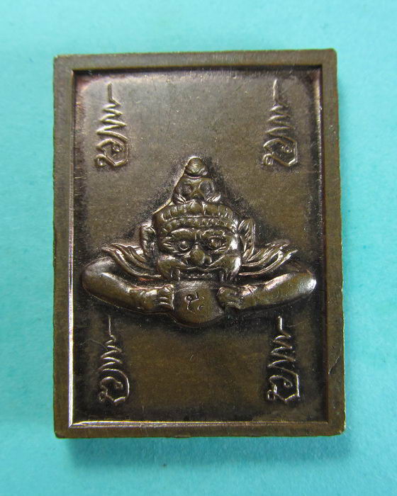 องค์จตุคามรามเทพ ไม่ทราบรุ่น/วัด...เริ่ม20บาท/.(06/07/56-84)
