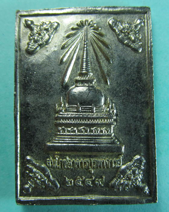 เหรียญพระพุทธสิหิงค์ รุ่นสมโภชอาคารบูรพาจารย์...เริ่ม20บาท/.(06/07/56-85)