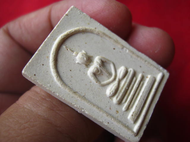 พระสมเด็จ หลังยันต์ วัดประดู่ สมุทรสงคราม สวยครับ