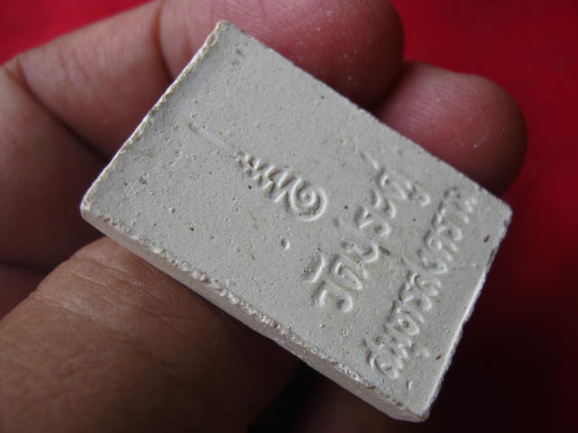 พระสมเด็จ หลังยันต์ วัดประดู่ สมุทรสงคราม สวยครับ