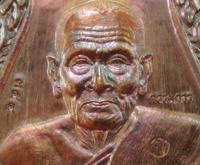 เหรียญพุทธซ้อน เเซยิดเศรษฐี 97 พ่อท่านพรหม วัดพลานุภาพ จ.ปัตตานี ปี 56 เนื้อทองเเดง หมายเลข 354