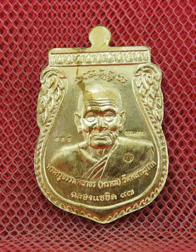 เหรียญพุทธซ้อน เเซยิดเศรษฐี 97 พ่อท่านพรหม วัดพลานุภาพ จ.ปัตตานี ปี 56 เนื้อทองระฆังหน้ากากอาปาก้า35
