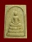 พระเครื่องสมเด็จพระญาณสังวรฯ วัดบวรนิเวศวิหาร (สมเด็จสุคโต พ.ศ2517) กรุงเทพฯ