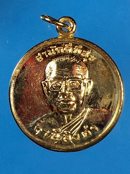 เหรียญหลวงพ่อฤาษีลิงดำ วัดท่าซุง สามัคคีมีสุข กูผู้ชนะ กะหลั่ยทอง